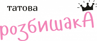 Кружка 320ml Папина Разбойница 2