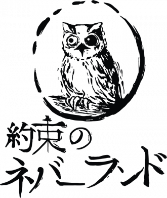 Обещанный Неверленд, сова