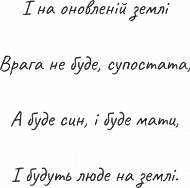 Принт Чохол для Oppo A55 5G І на оновленій землі врага не буде, супостата, Фото № 2 - FATLINE