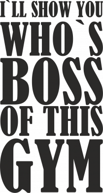 Банка с трубочкой I`ll show you who`s boss of this gym 2