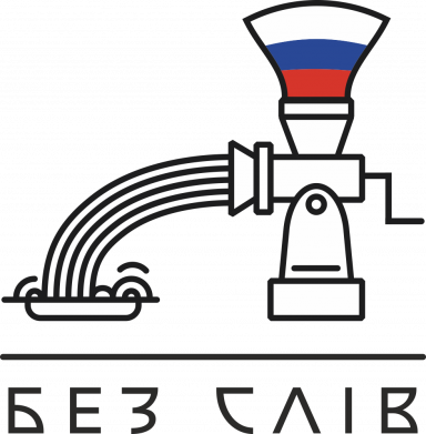 Прапор Без слів 2