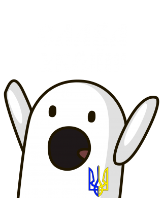 Детская футболка Ничоси Украинец 2