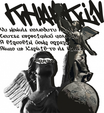 Чохол з розділу Міста України Харків Андеграунд для Apple iPhone 13 2