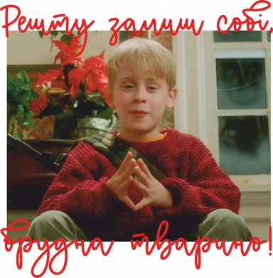 Термокружка негерметичная Davos Сдачу оставь себе, грязное животное! 2