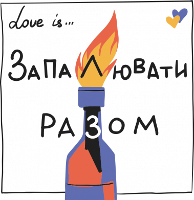 Чоловіча футболка Gildan Кохання- це запалювати разом 2