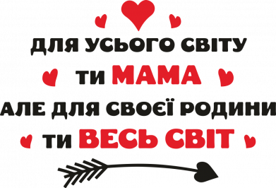 Чохол з розділу День матері Мама весь світ для Xiaomi 12T/12T Pro 2