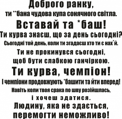 Кружка-хамелеон эмалированная Утренняя мотивация 2