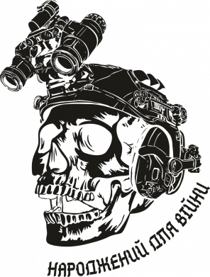 Чехол из раздела Skeletons Born for war для Apple iPhone 15 Pro 2