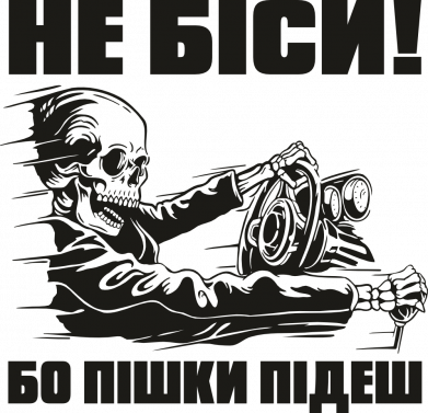 Кружка 320ml Не беси! Бо пешком пойдешь 2