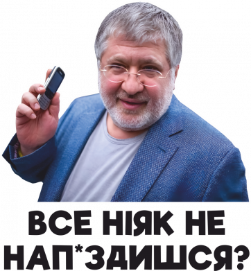 Кружка 320ml Все ніяк не нап*здишся? 2