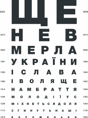 Гимн Украины