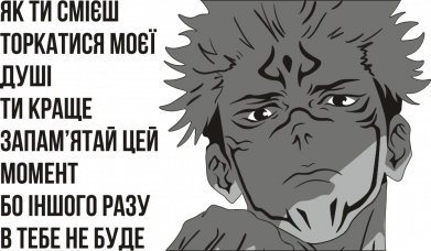 Жіночі труси Посмів торкнутися моєї душі? 2