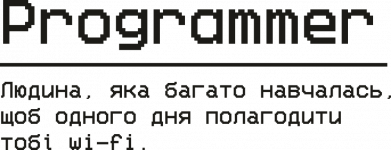 Шеврон круглий Програміст 2