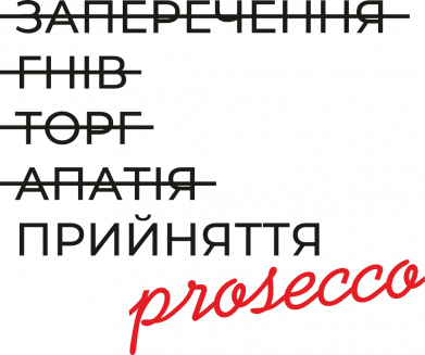 Кружка 320ml Prosecco 2
