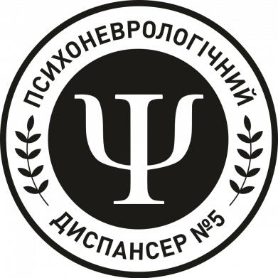 Кружка 320ml Психоневрологический диспансер №5 2