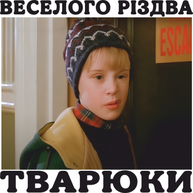 Термокружка негерметичная Davos Веселого Рождества, твари 2