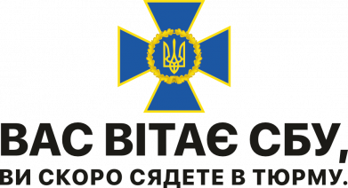 Мягкая игрушка Котик Вас вітає СБУ, ви скоро сядете в тюрму 2
