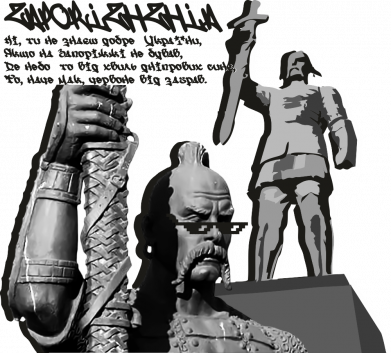 Запоріжжя Андеграунд