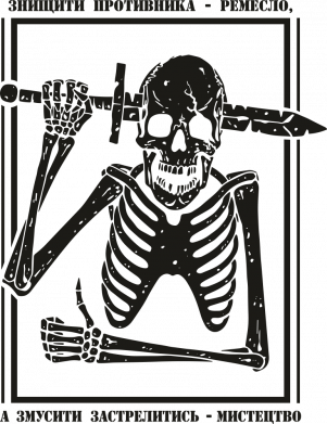 Кружка 320ml Знищити противника 2