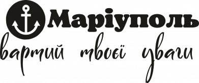 Мариуполь стоит твоего внимания