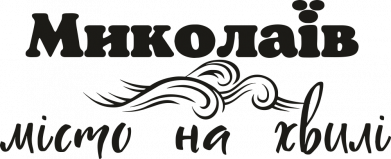 Кружка 320ml Николаев - город на волне 2