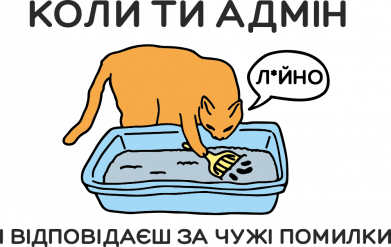 Принт Шеврон прямокутний Життя Адміна, Фото № 2 - FATLINE
