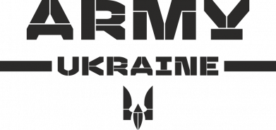 Наклейка Army Ukraine (Армия Украины) 2