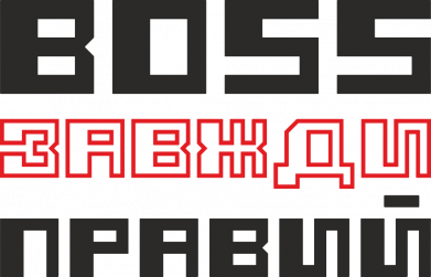 Шеврон круглий Boss завжди правий 2