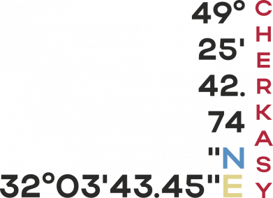 Черкассы Координаты