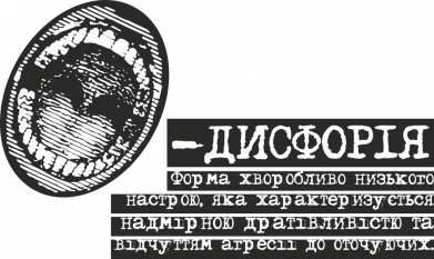 Шеврон прямоугольный Дисфория 2