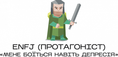 Шеврон круглый ENFJ (Протагонист) 2