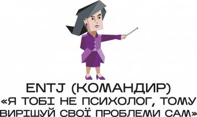 Шеврон круглый ENTJ (Командир) 2