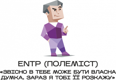 Принт Блокнот А5 ENTP (Полемист), Фото № 2 - FATLINE