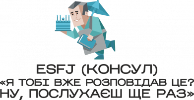 Шеврон круглый ESFJ (Консул) 2