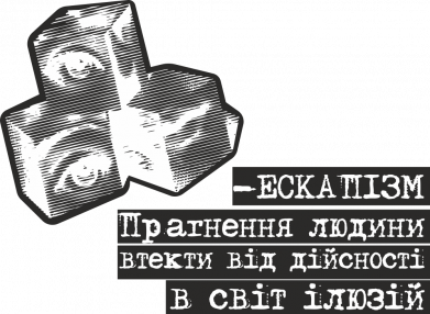 Принт М'яка іграшка Ведмежа Ескапізм, Фото № 2 - FATLINE