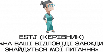 Шеврон круглый ESTJ (Руководитель) 2