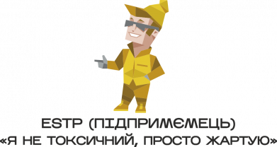 Принт Блокнот А5 ESTP (Предприниматель), Фото № 2 - FATLINE