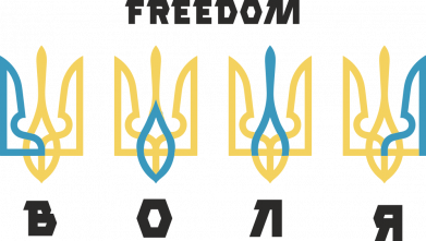 Шеврон закругленный прямоугольный Герб Свобода 2