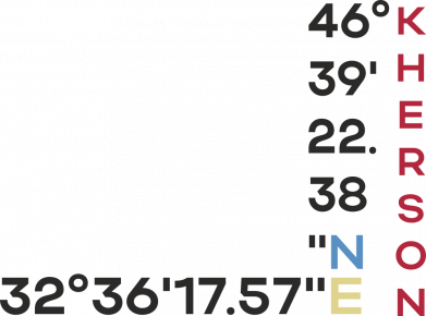 Шеврон прямоугольный Херсон Координаты 2