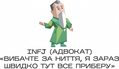 Шеврон круглый INFJ (Адвокат) 2