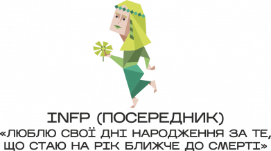 Принт Блокнот А5 INFP (Посредник), Фото № 2 - FATLINE