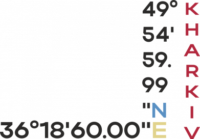 Шеврон круглый Харьков Координаты 2