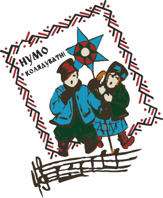 Кружка двухцветная 320ml Ну-ка Колядовать! 2