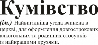Кружка 320ml Кумовство 2