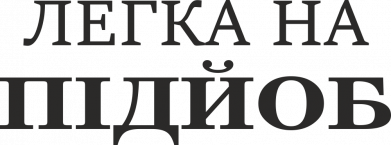 Принт Чехол для Oppo A5/A9 2020 Легкая на подъеб, Фото № 2 - FATLINE