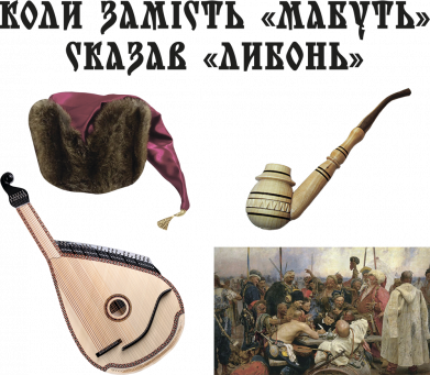 Кружка двоколірна 320ml Коли замість "Мабуть" сказав "Либонь" 2