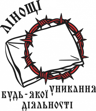 Смертний гріх Лінощі