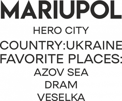 Город Герой Мариуполь