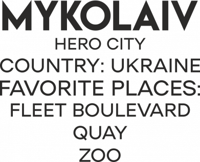 Принт Кружка 320ml Город Герой Николаев, Фото № 2 - FATLINE