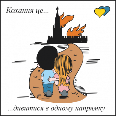 Блокнот А5 Любовь это смотреть в одном направлении 2